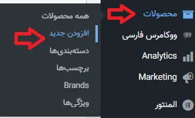 افزودن محصول