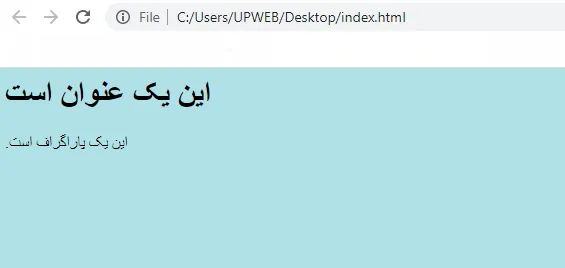 استایل و سبک ها در HTML