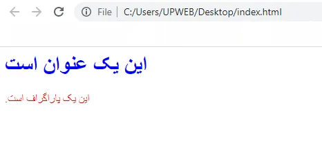 استایل و سبک ها در HTML