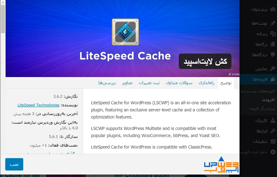 کش لایت اسپید