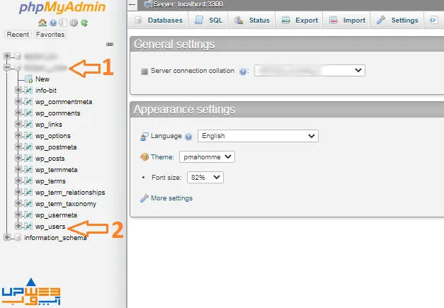 آموزش تغییر رمز عبور وردپرس از طریق phpMyAdmin