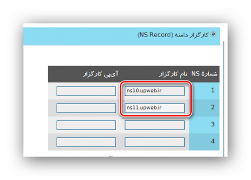 تنظیم شناسه