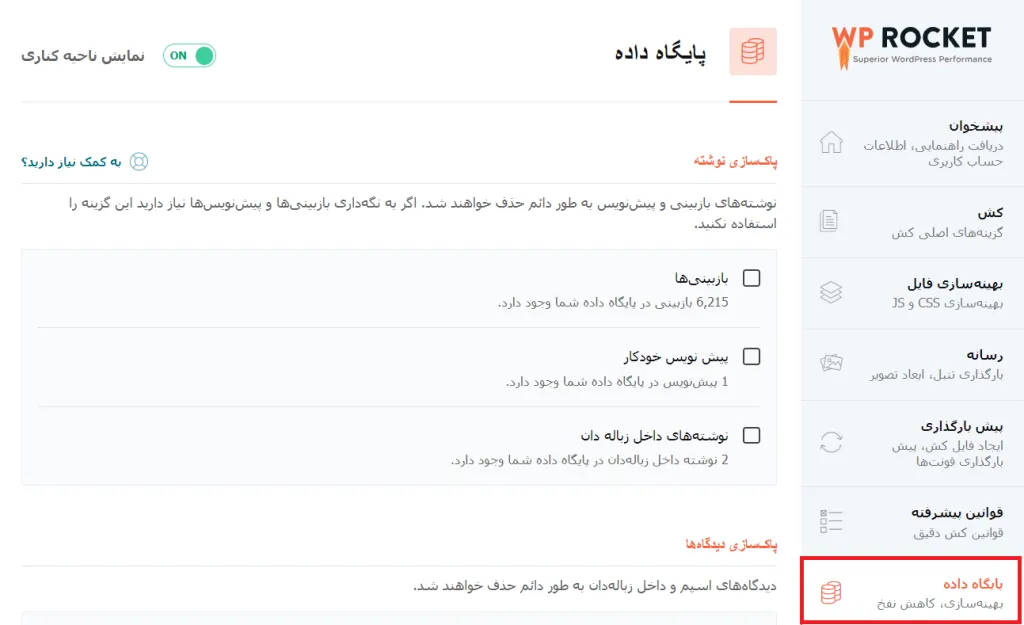 راکت