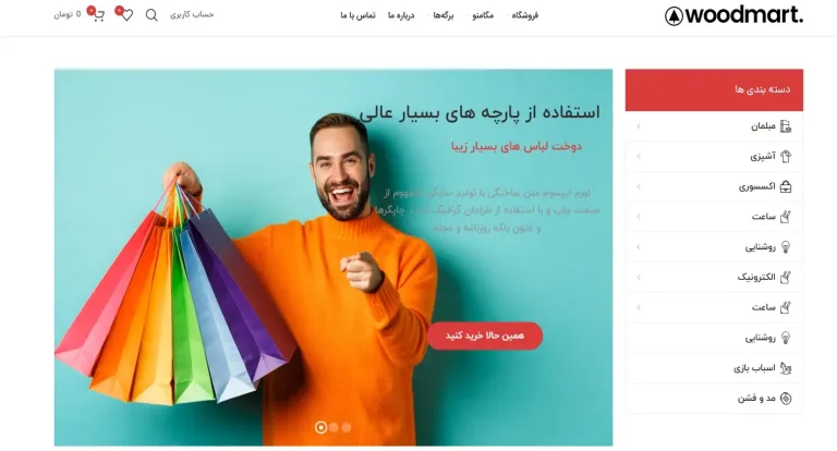قالب قالب فروشگاه پوشاک و اکسسوری fashion54