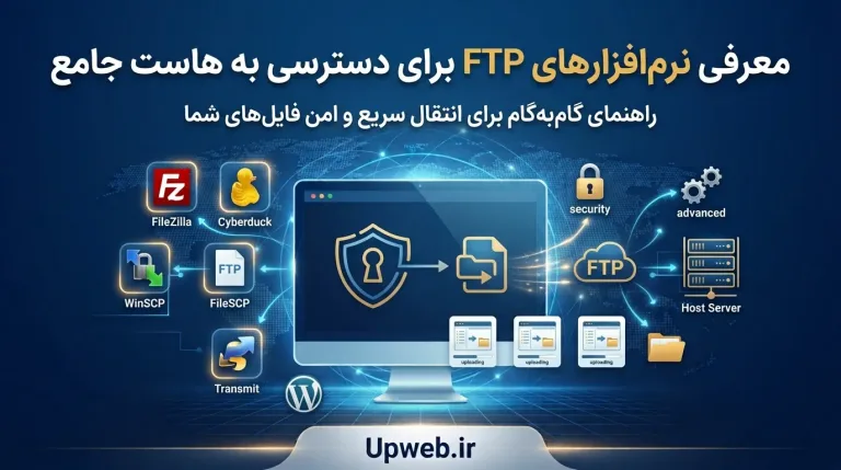 اکانت ftp