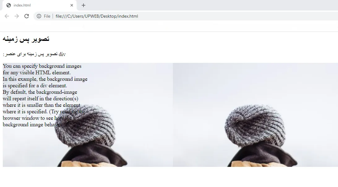 تصویر پس زمینه در HTML