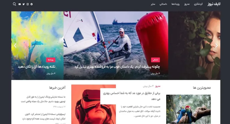 قالب قالب خبری لایف نیوز