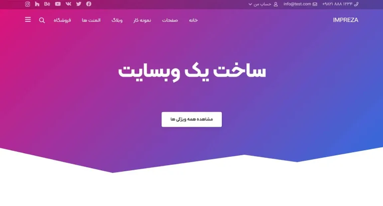 قالب چند منظوره