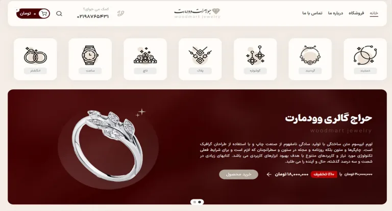 قالب قالب وردپرس طلا فروشی رزگلد